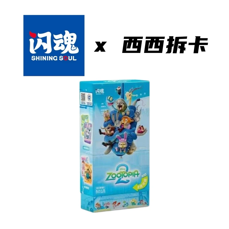 迪士尼 疯狂动物城2全境追踪Lite版X正版收藏卡第一弹盲盒(代拆)