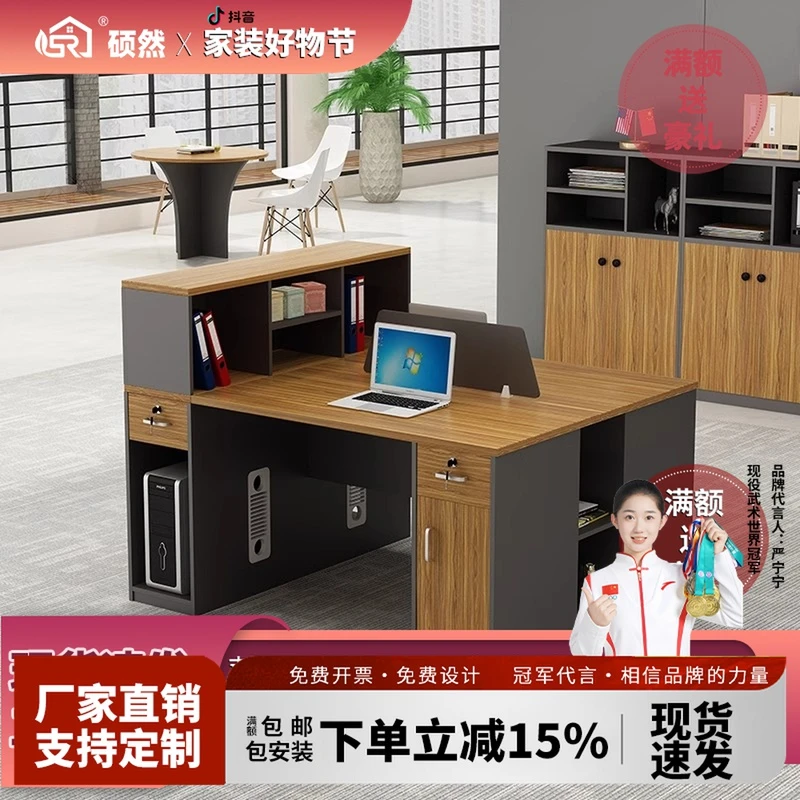 高柜职员办公桌员工位简约现代财务桌双四人位办公室家具桌椅组合