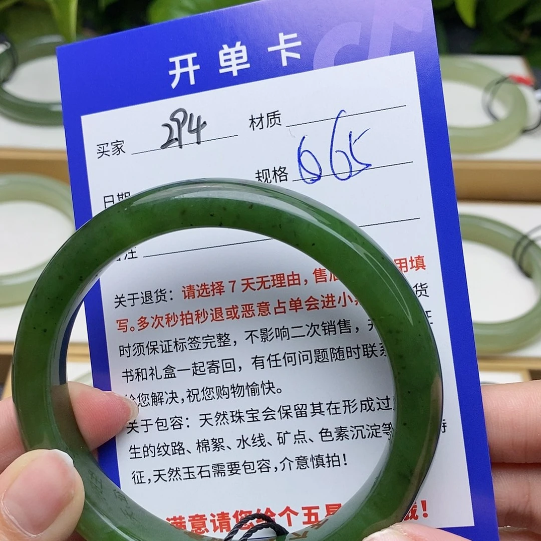 和田玉手镯未镶嵌AZ