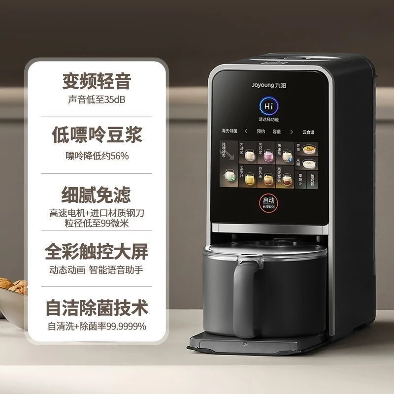 九阳变频变频轻音豆浆机K7PRO触控大容量
