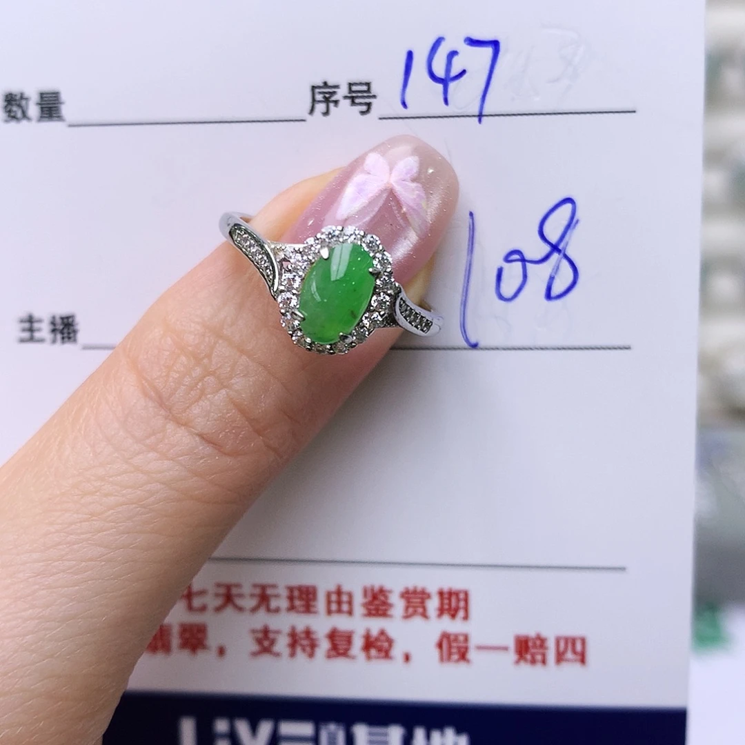 银S925镶嵌戒指翡翠147