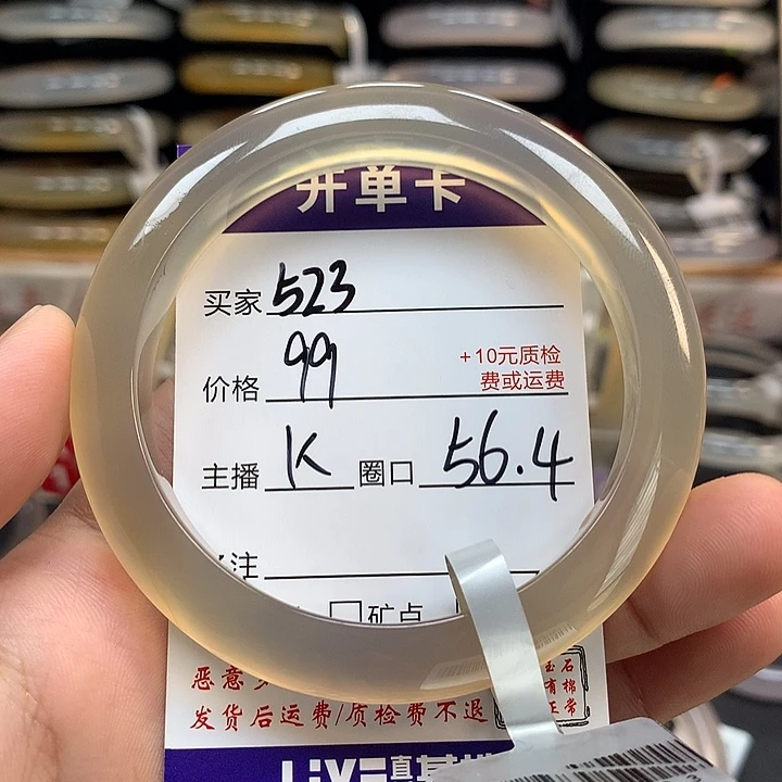 玛瑙/玉髓未镶嵌手镯