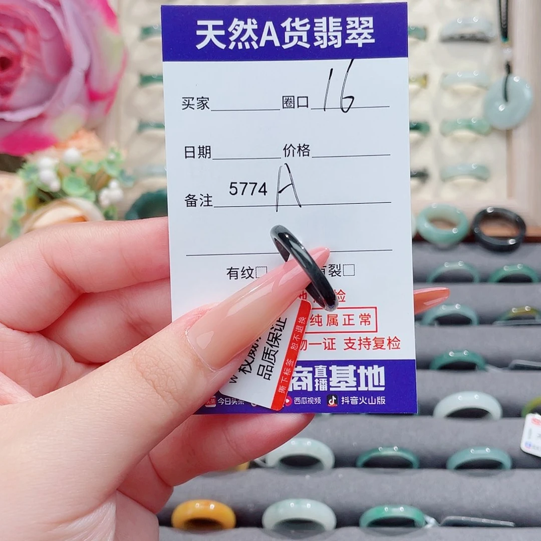未镶嵌戒指翡翠哈*～A5774