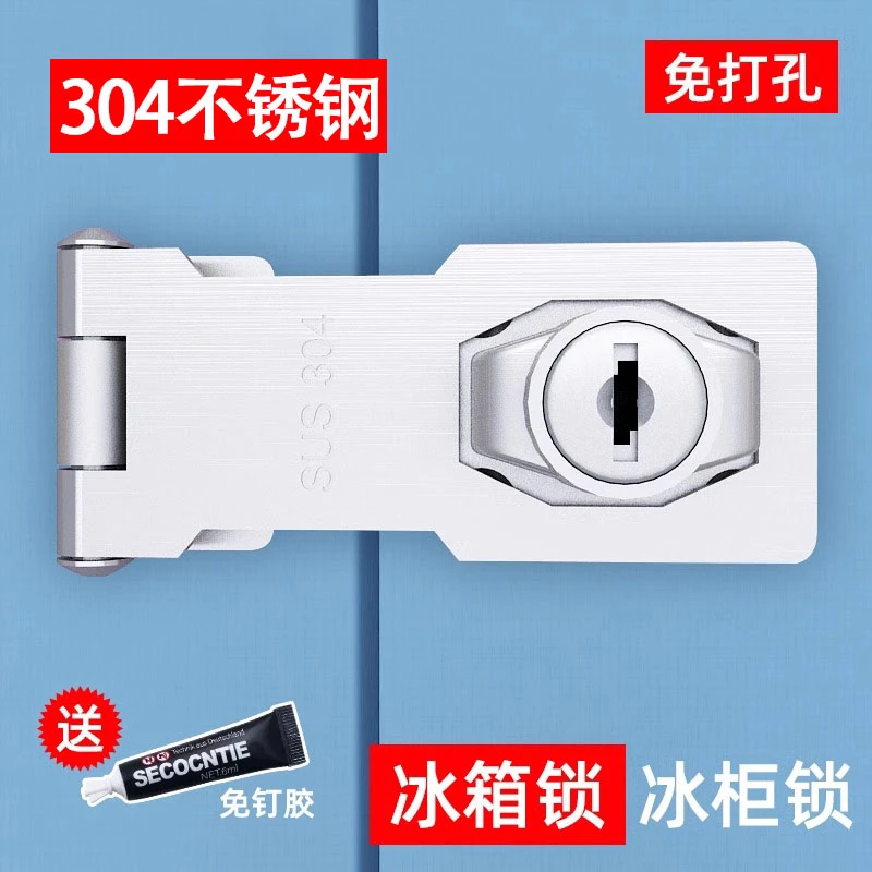 冰箱锁免打孔冰柜锁防盗商用冰箱安全锁不锈钢柜门锁鞋柜专用锁具