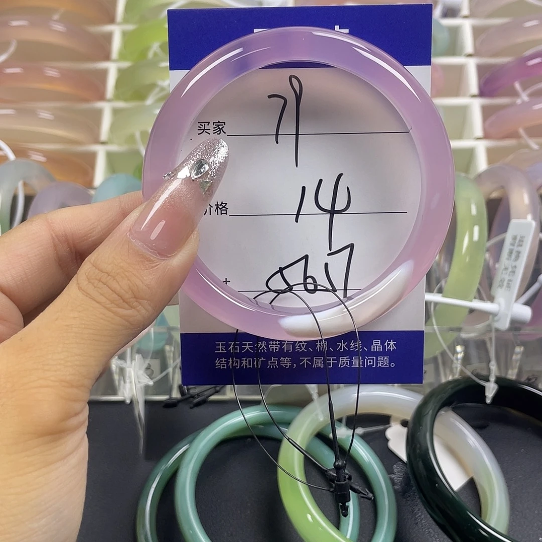 手镯玛瑙/玉髓未镶嵌