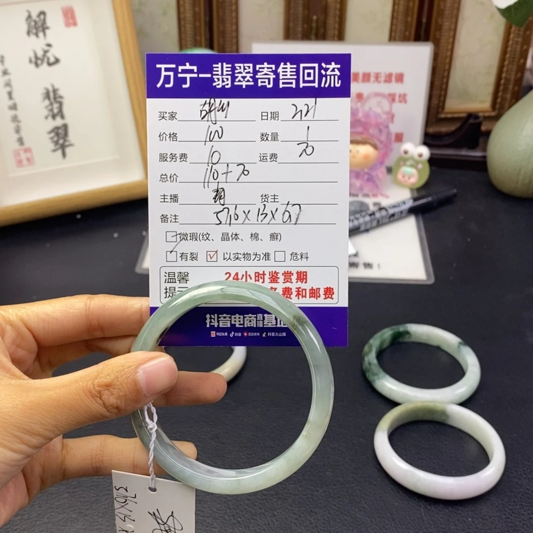 翡翠手镯未镶嵌月***明