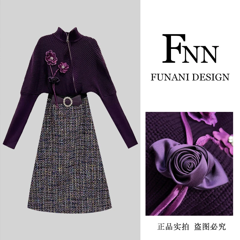 芙娜妮轻奢2024秋冬新款小众设计气质显瘦名媛女装两件套F2432481