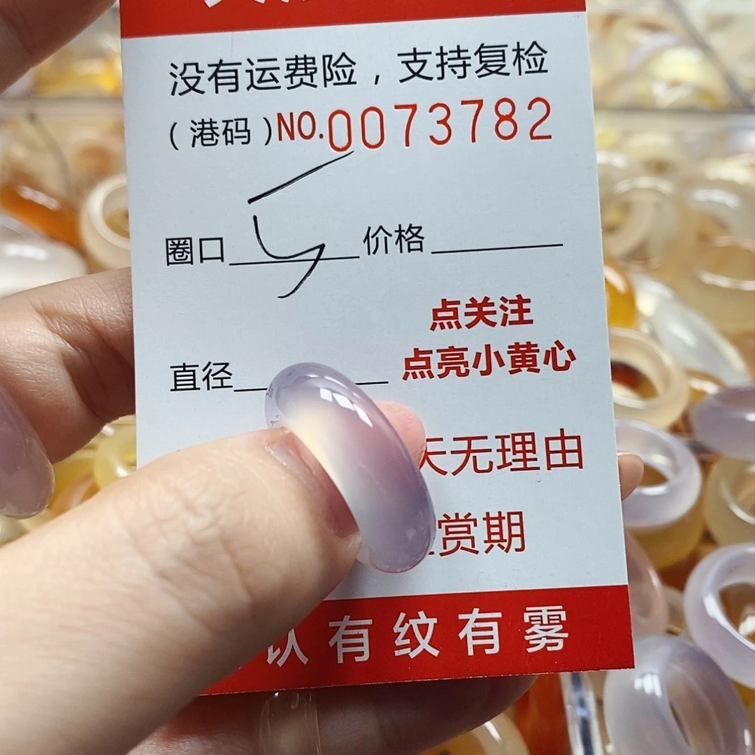 玛瑙/玉髓戒指合金