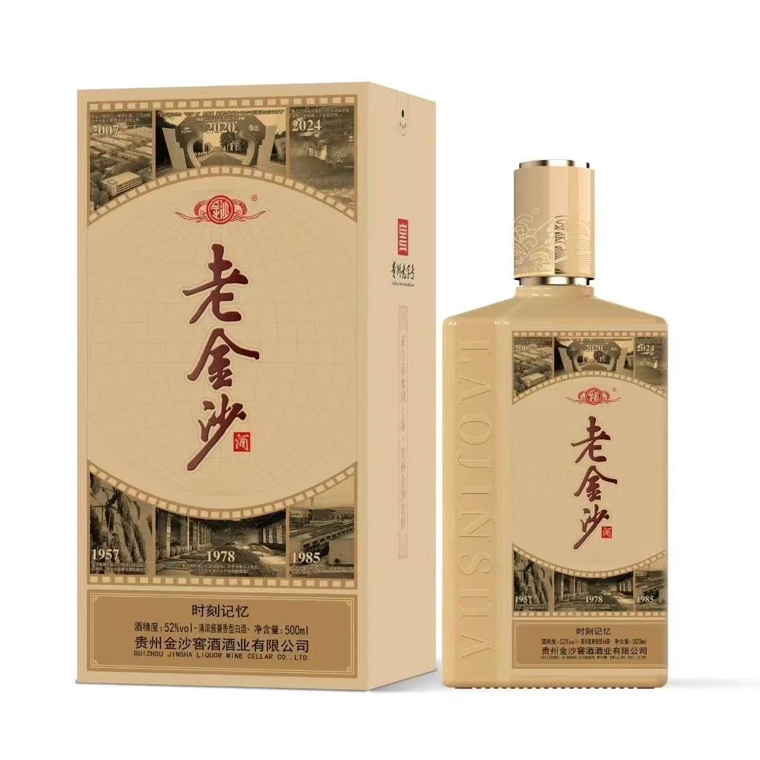 金沙老金沙【时刻记忆】清浓酱兼香型52度500ml