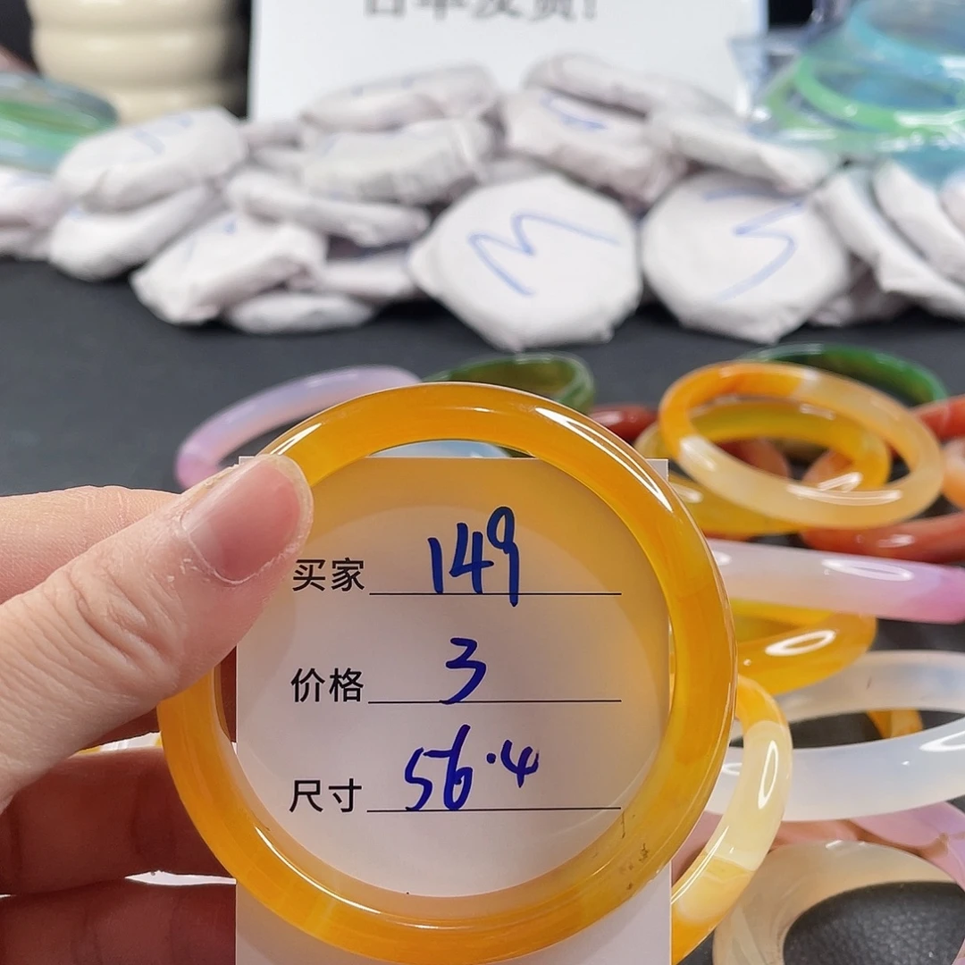 手镯玛瑙/玉髓未镶嵌