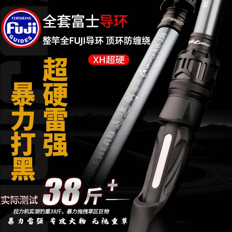 劲途逍遥剑XH打黑雷强杆全富士高碳路亚竿打黑专用垂钓品牌抛投