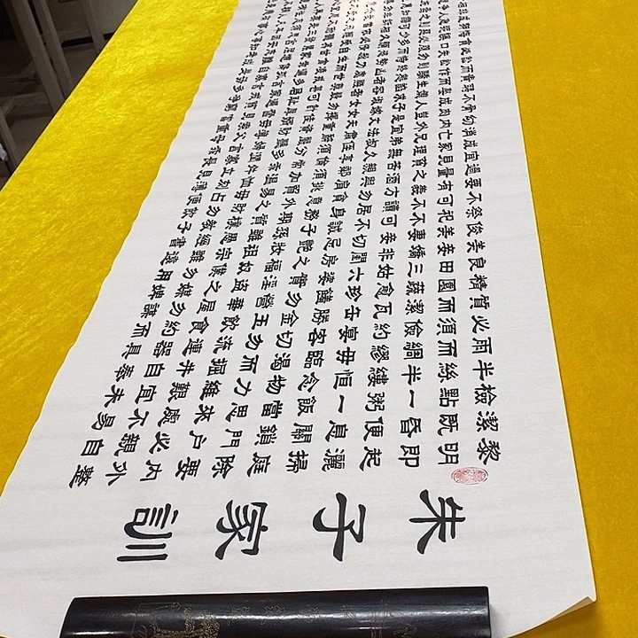 书法朱子，隶书王老师六尺