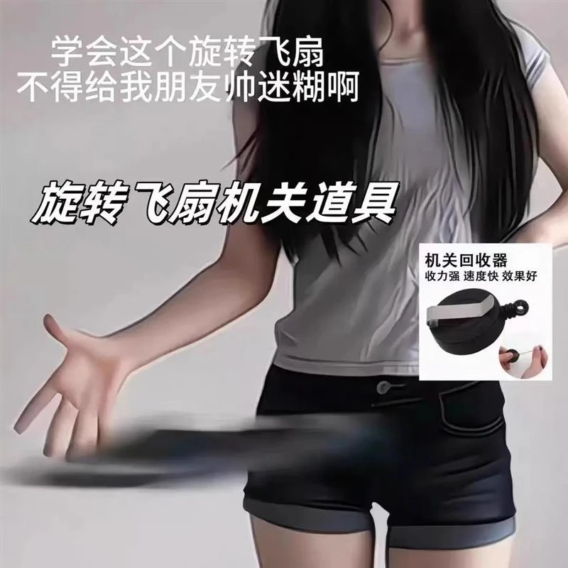 旋转飞扇钮扣回旋飞扇魔术道具金属易拉伸钥匙扣自动收缩绳伸缩扣
