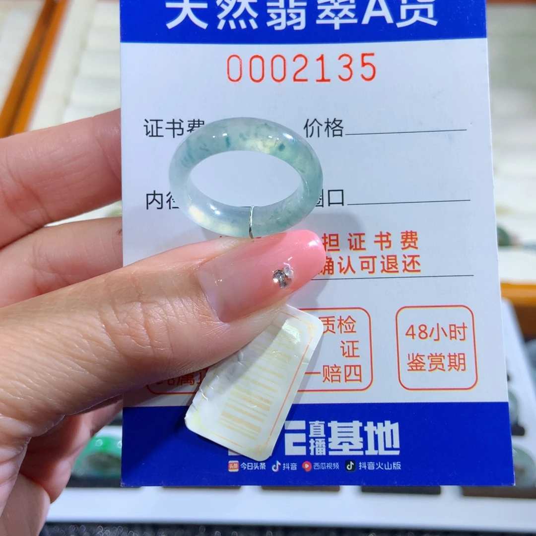 翡翠未镶嵌戒指15号