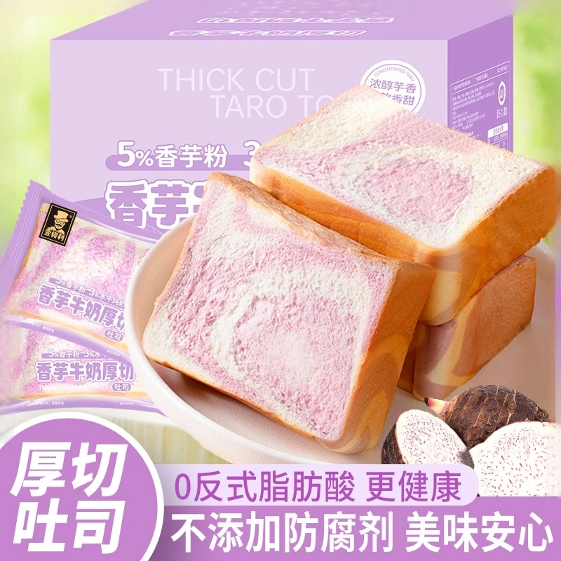 牛奶面包糖尿饼病人吃的杂粮无糖精食品糖尿人专用旗舰店零食大全