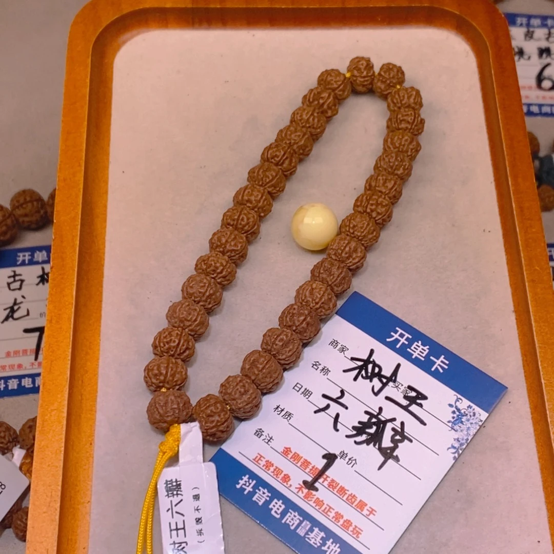 木***槿手串金刚菩提1树王六瓣12