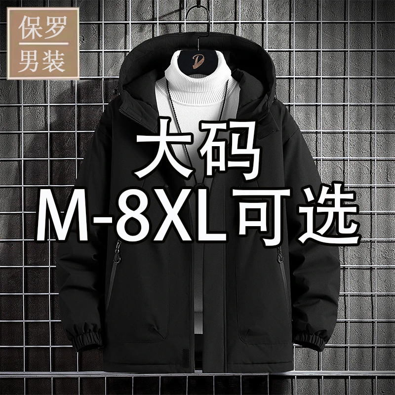 正品保罗男士加大棉衣加大加厚防寒保暖简约时尚潮流百搭上衣外套