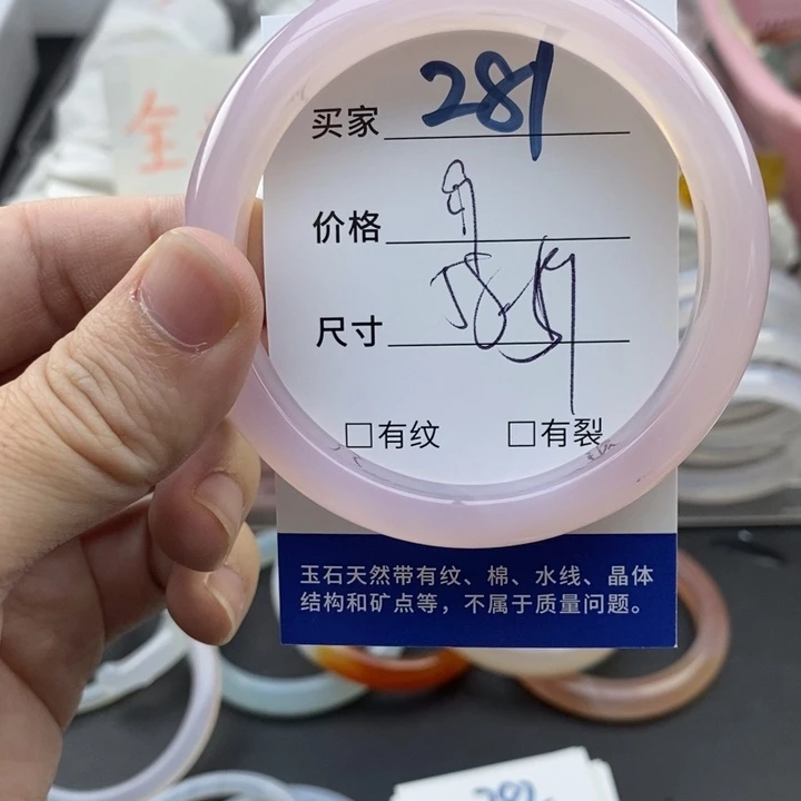 玛瑙/玉髓未镶嵌手镯281
