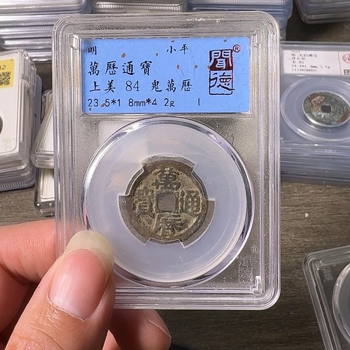 铜A闻博文化万历通宝