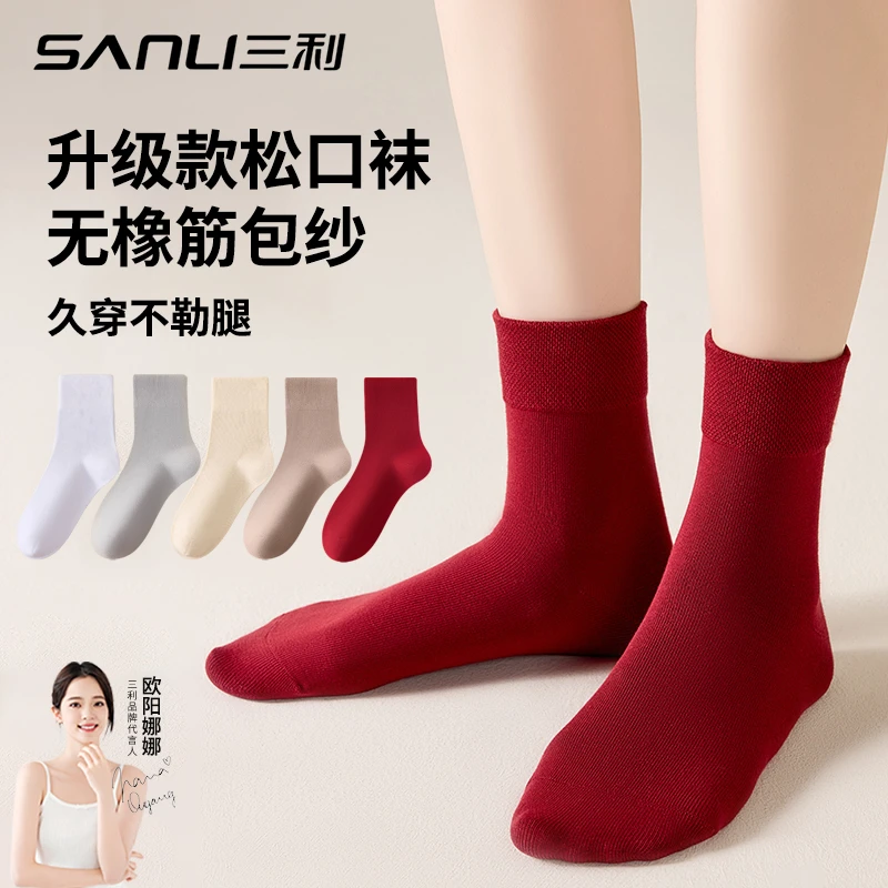 【无橡筋包纱松口】品牌新升级松口袜暗红色袜子女纯棉中筒保暖礼盒