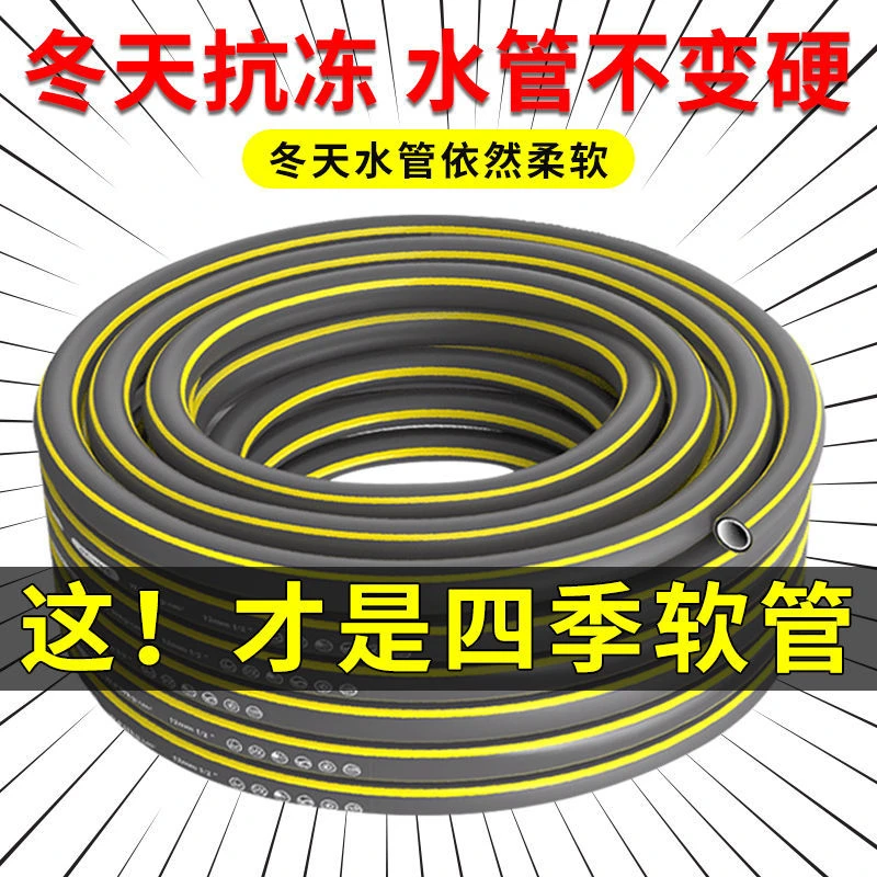 洗车水管软管高压水枪浇花专用神器防冻防爆家用橡胶软水管自来管