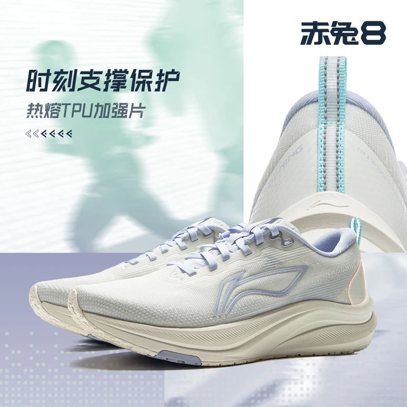 李宁赤兔8女子反光轻量竞速训练跑鞋ARPV004