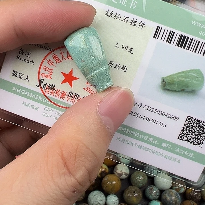 绿松石未镶嵌配饰卡11
