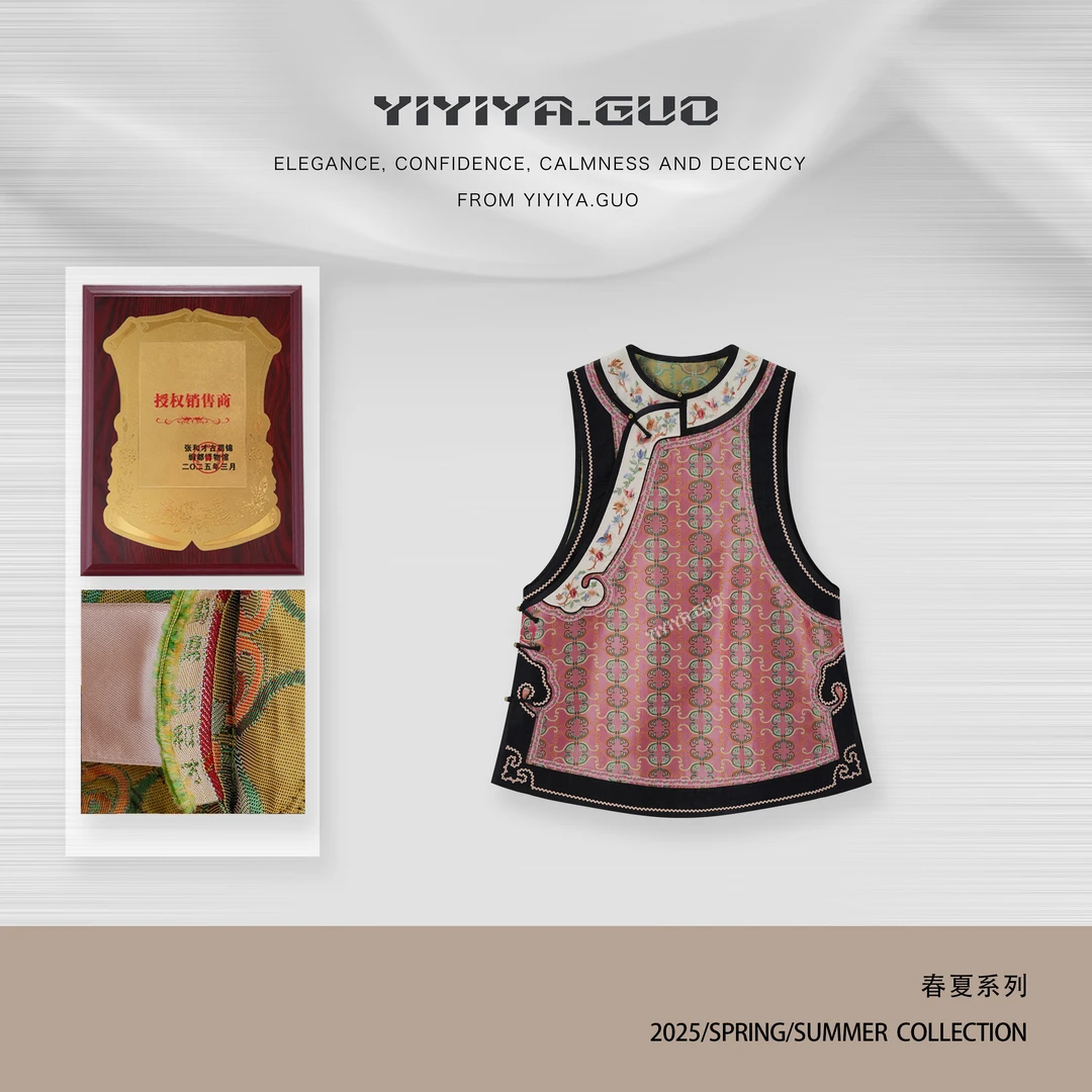 艺艺吖【绣娘款·古法锦蝶】张和才蜀锦马甲裙1253SS52