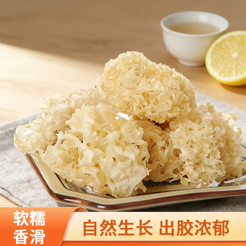 银耳干货甜糯口感出胶高可做莲子银耳羹