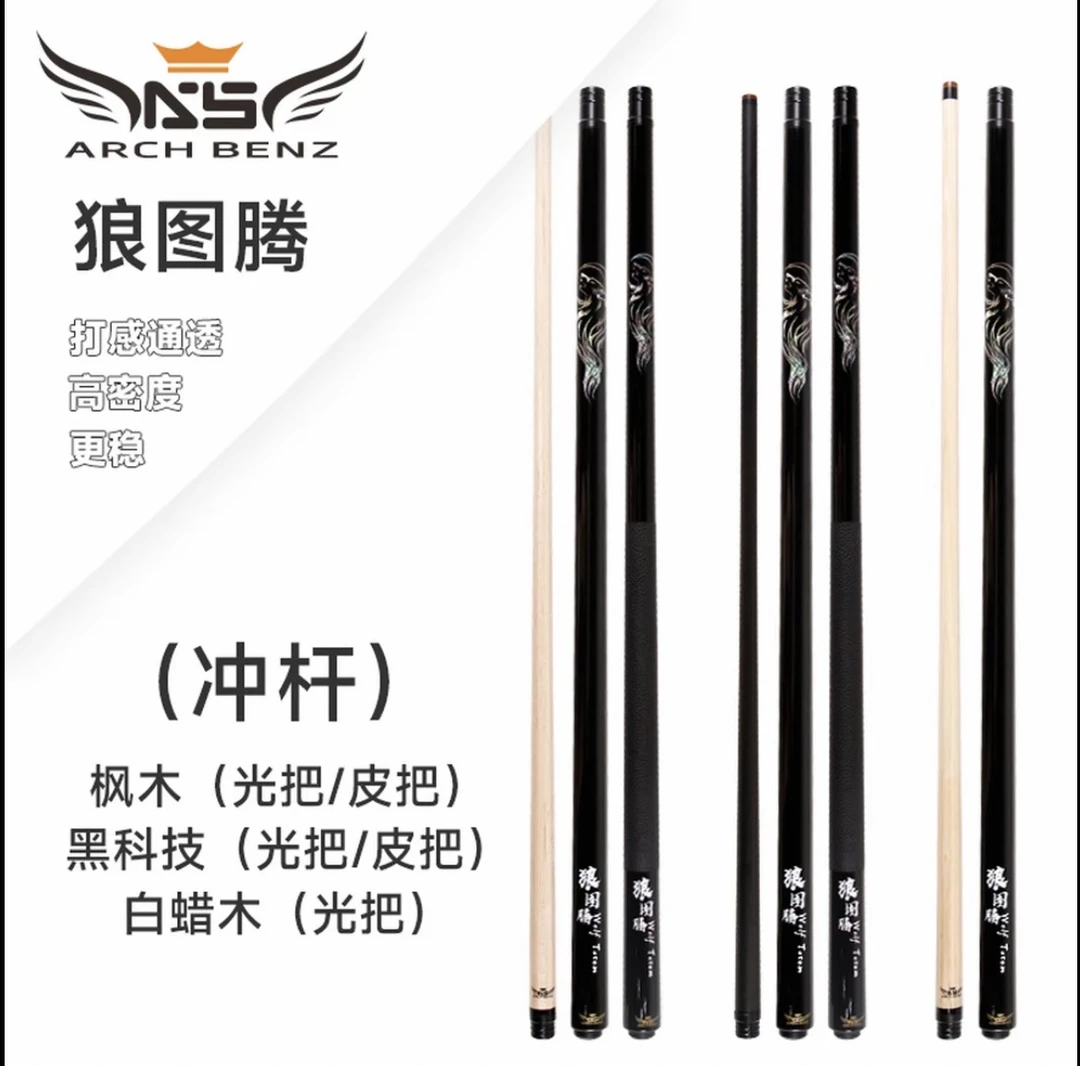 Arch Benz/奥斯本兹狼图腾冲杆开球杆