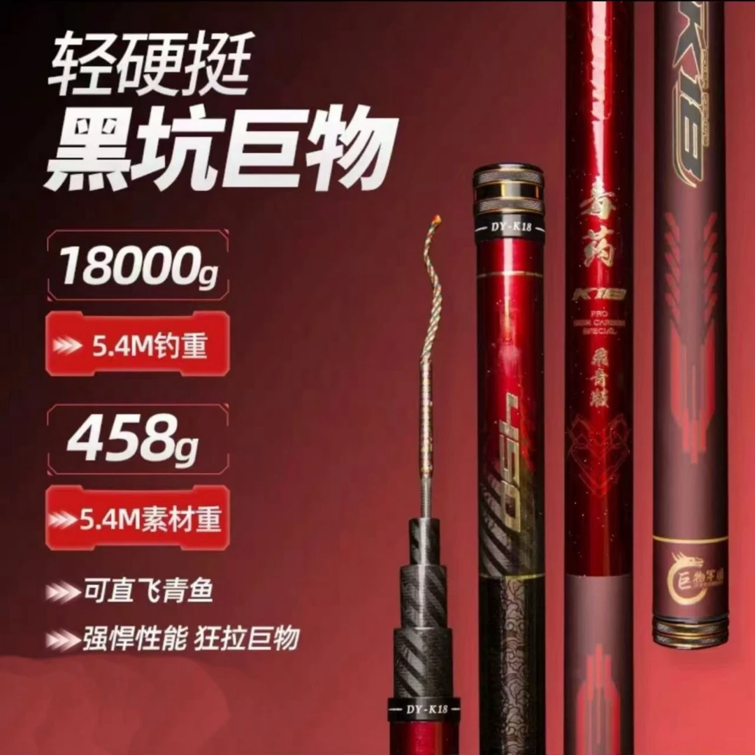 巨物竿纪氏毒药K18巨物黑坑30H鲟鱼锚鱼19调超硬珠珠钓青鱼