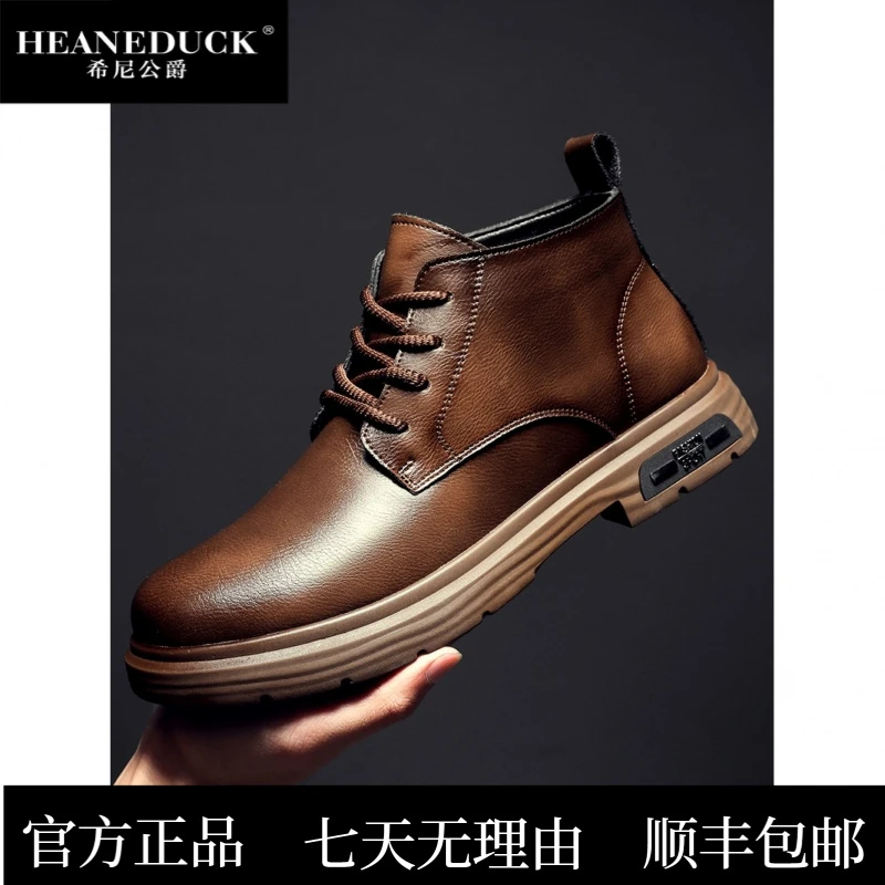 HEANEDUCK男士高帮鞋增高棕色大黄靴冬季真皮短靴子百搭美式马复