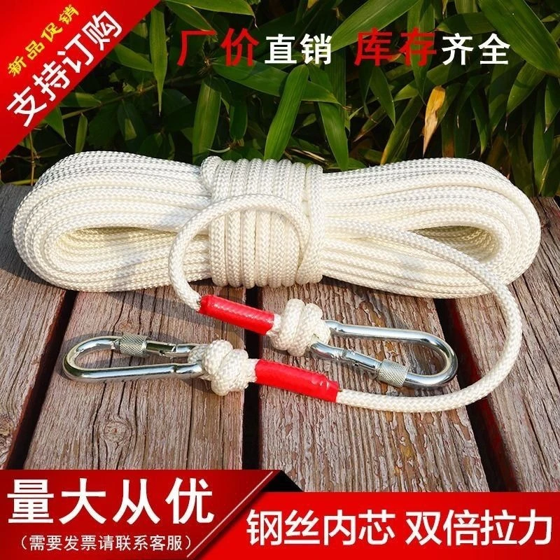 钢丝芯防晒安全绳家用晾衣绳应急逃生绳户外救援安全绳