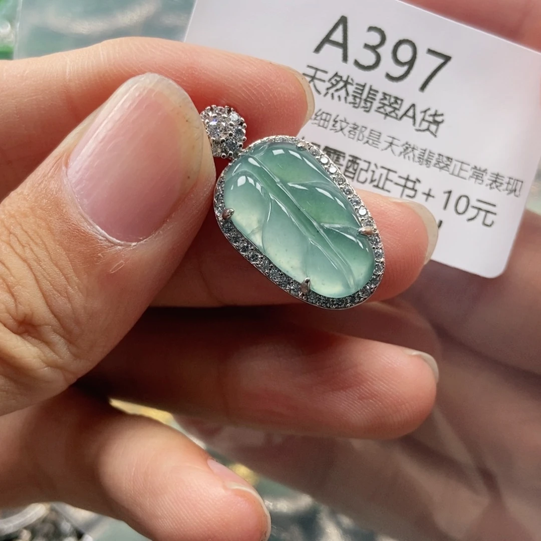 【闪购商品】翡翠未镶嵌吊坠(不含链)