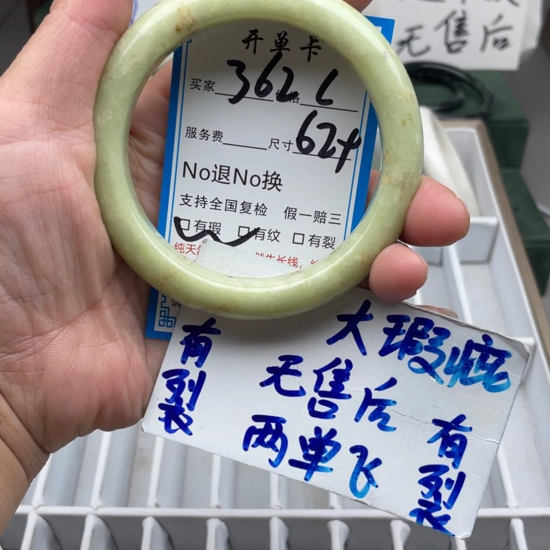 未镶嵌蛇纹石玉手镯