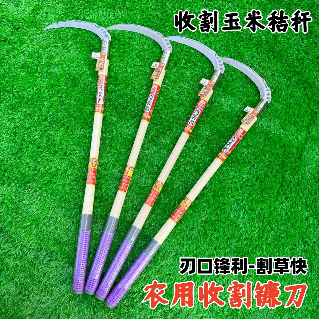 【免磨特钢镰刀】农用割麦特快镰刀玉米杆割草农用专用割玉米秸秆