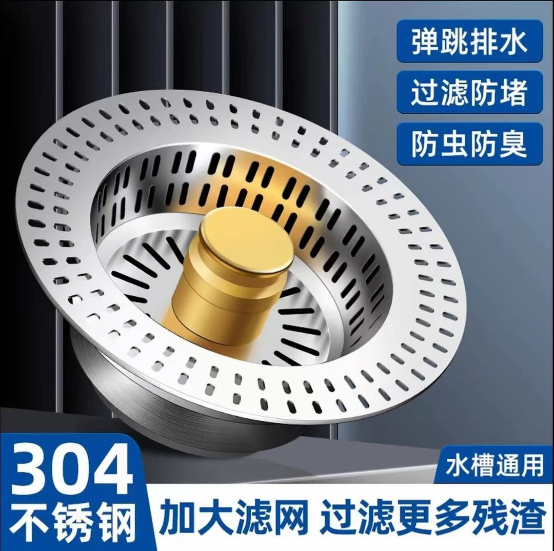 旗舰款厨房洗菜盆过滤网弹跳芯漏水塞洗碗池水槽下水器配件防臭堵