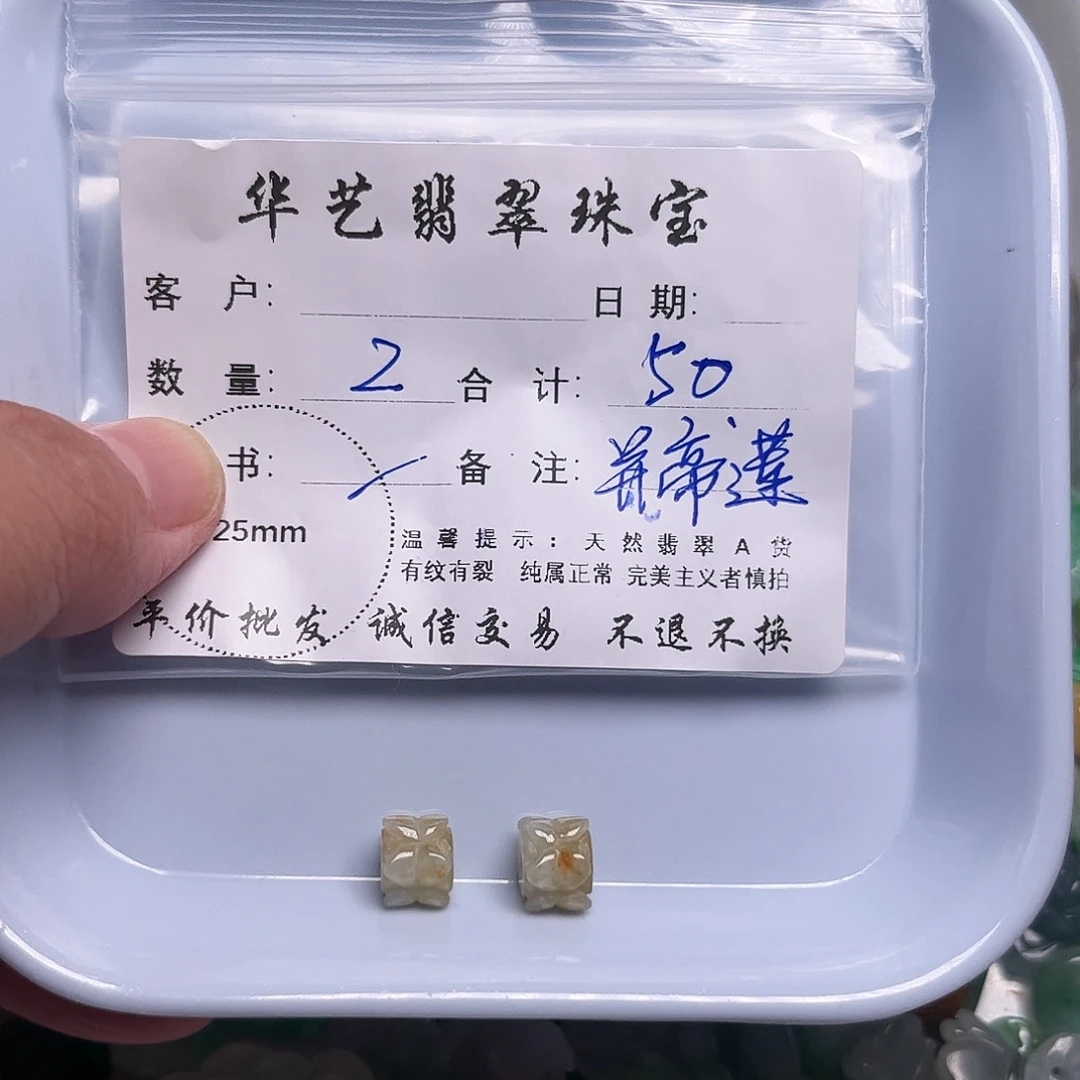 颈饰未镶嵌翡翠天然翡翠