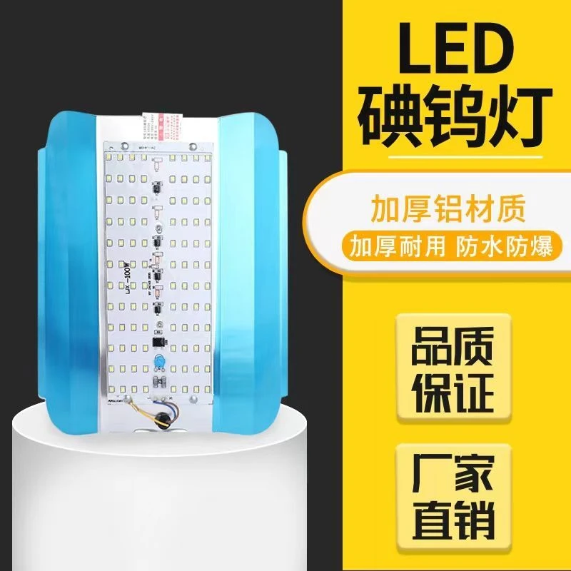 led碘钨灯工作灯工地照明超亮防水投光灯50W100W户外照明灯厂区