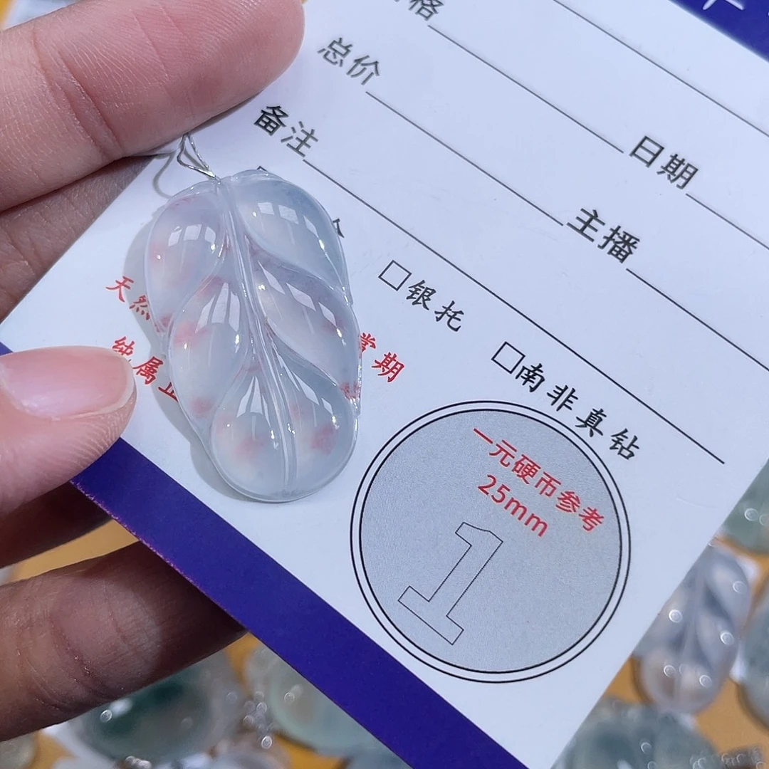༉***茶翡翠未镶嵌挂件叶子