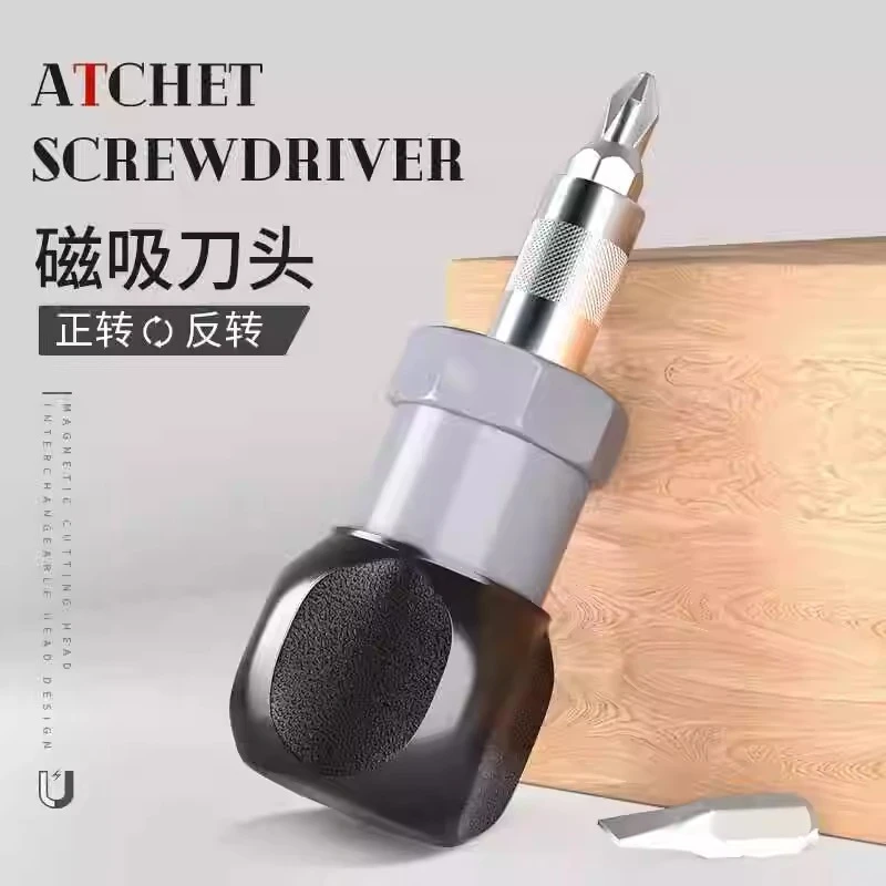 小型棘轮螺丝刀家用多功能十字一字梅花两用便携短柄萝卜头小起子