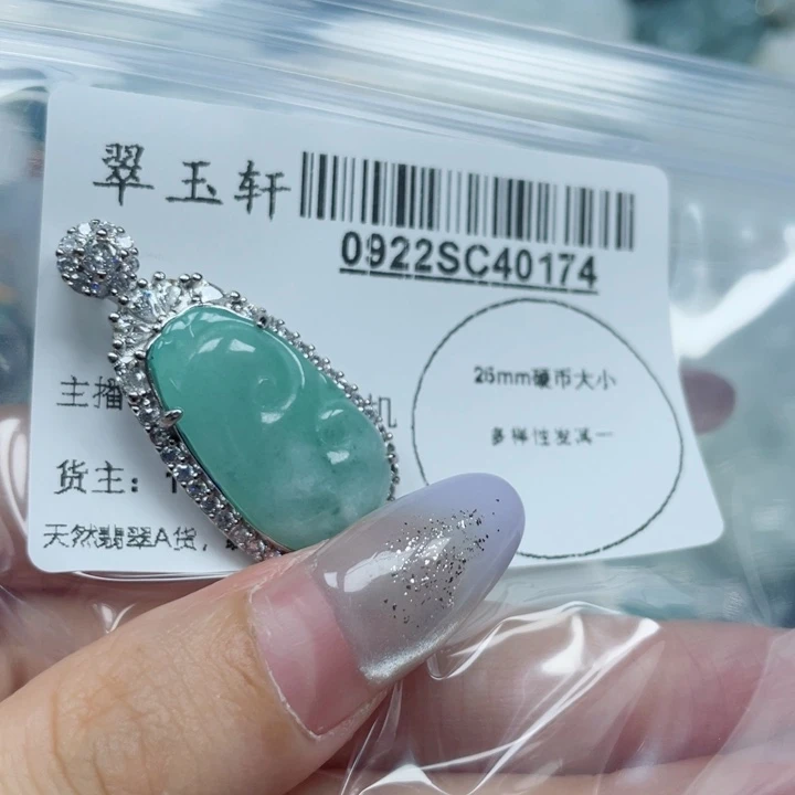 吊坠(不含链)未镶嵌翡翠