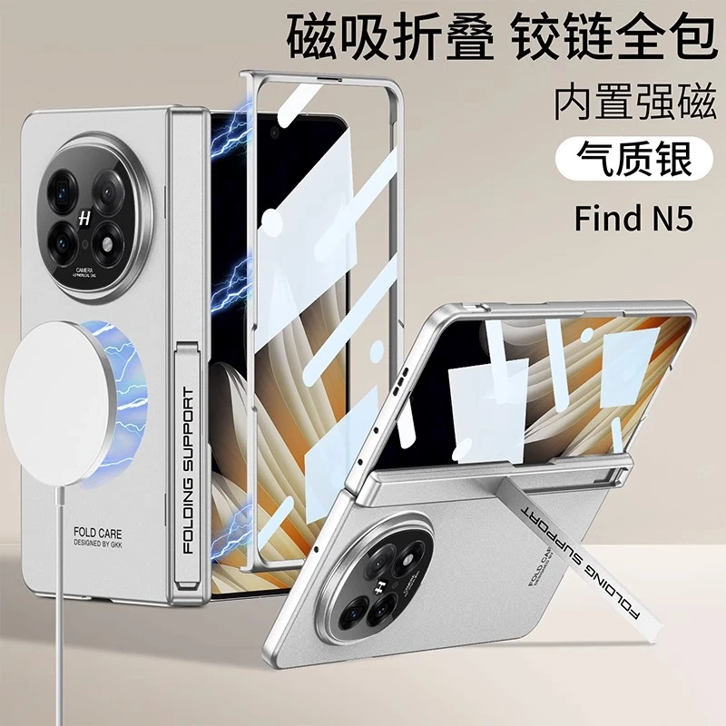 适用oppofindn5手机壳findn5磁吸中轴保护套新款超薄折叠屏带支架