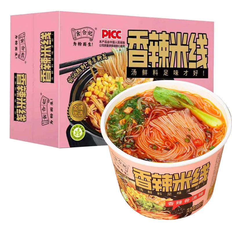 【米线团单】十张牌换一盒！！！食合记香辣金汤米线酸辣粉骨汤熬制