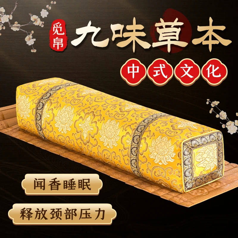 觅帛中式仿古方形高枕头国风茶叶菊花草本深睡眠山苍子护颈椎硬枕