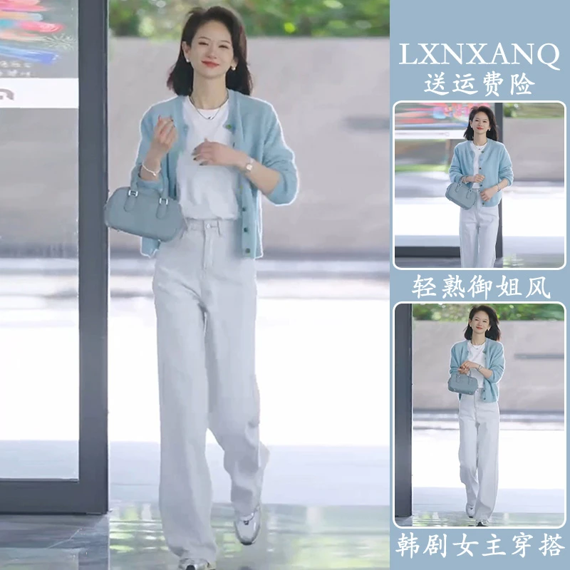 开春穿搭套装2025小个子超好看蓝色开衫上衣阔腿裤洋气减龄两件套