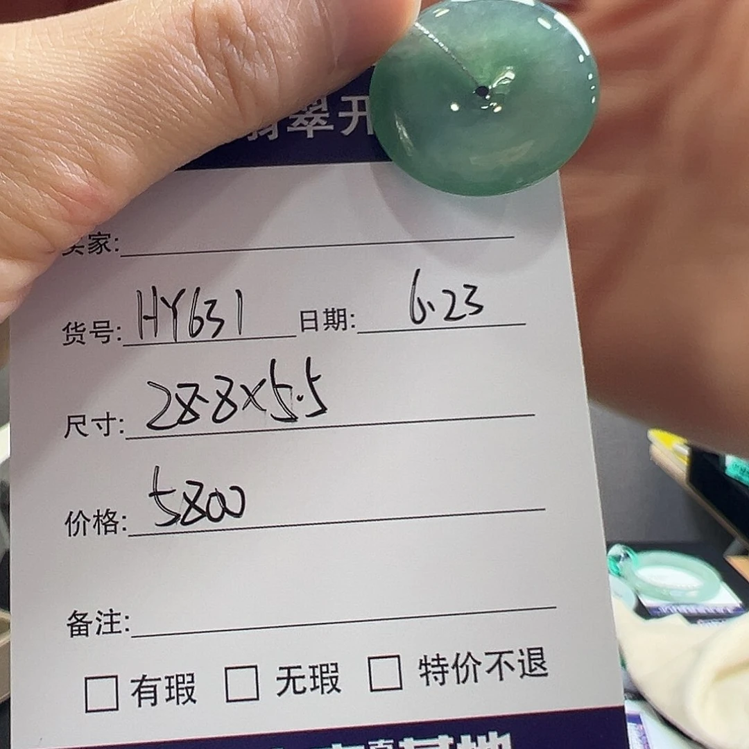翡翠戒指未镶嵌天然翡翠挂件