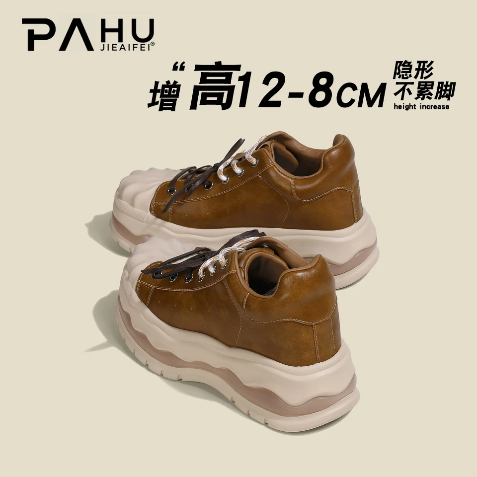 隐形增高12-8CM2025秋季新款厚底棕色贝壳头真皮小个子增高休闲鞋