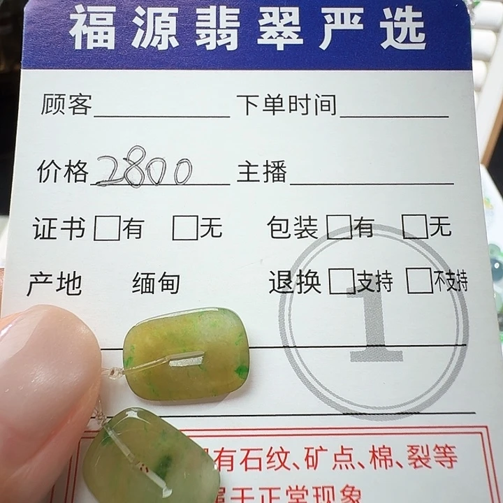定制翡翠未镶嵌耳环