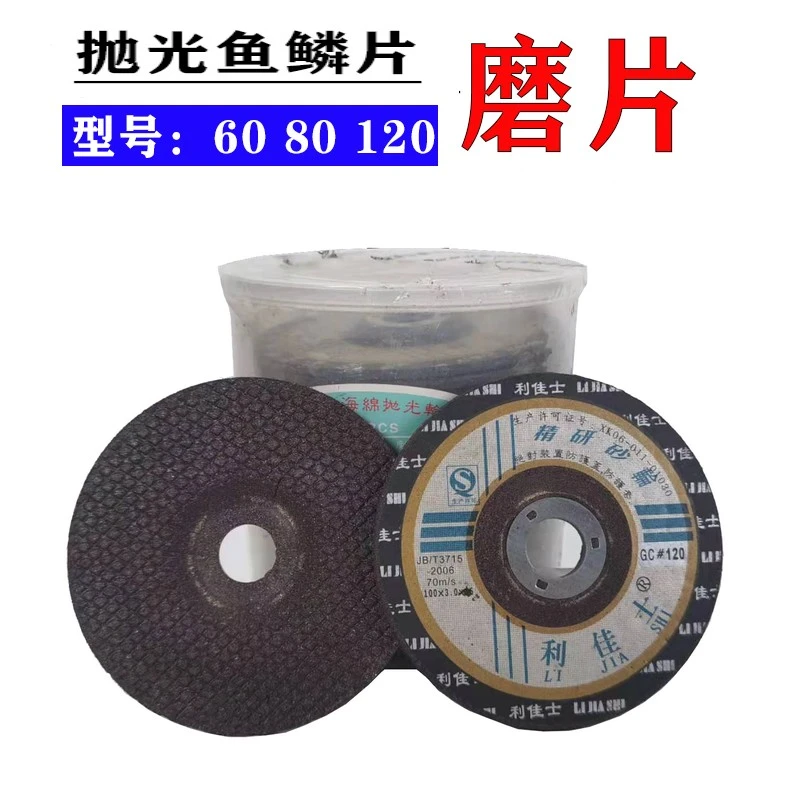 鱼鳞片石材打磨抛光砂轮片瓷砖修边岩板玻璃磨边工具